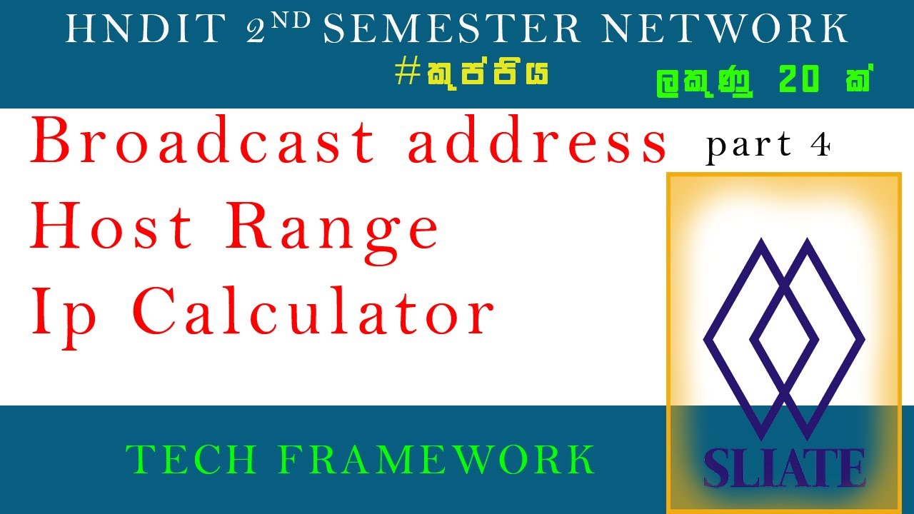 Broadcasting Address HNDIT sinhala part 4