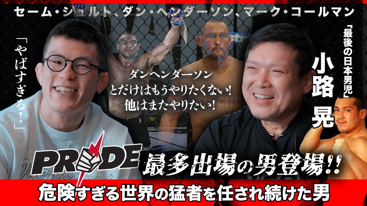 世界の強豪と闘ってきた男が復活!!
