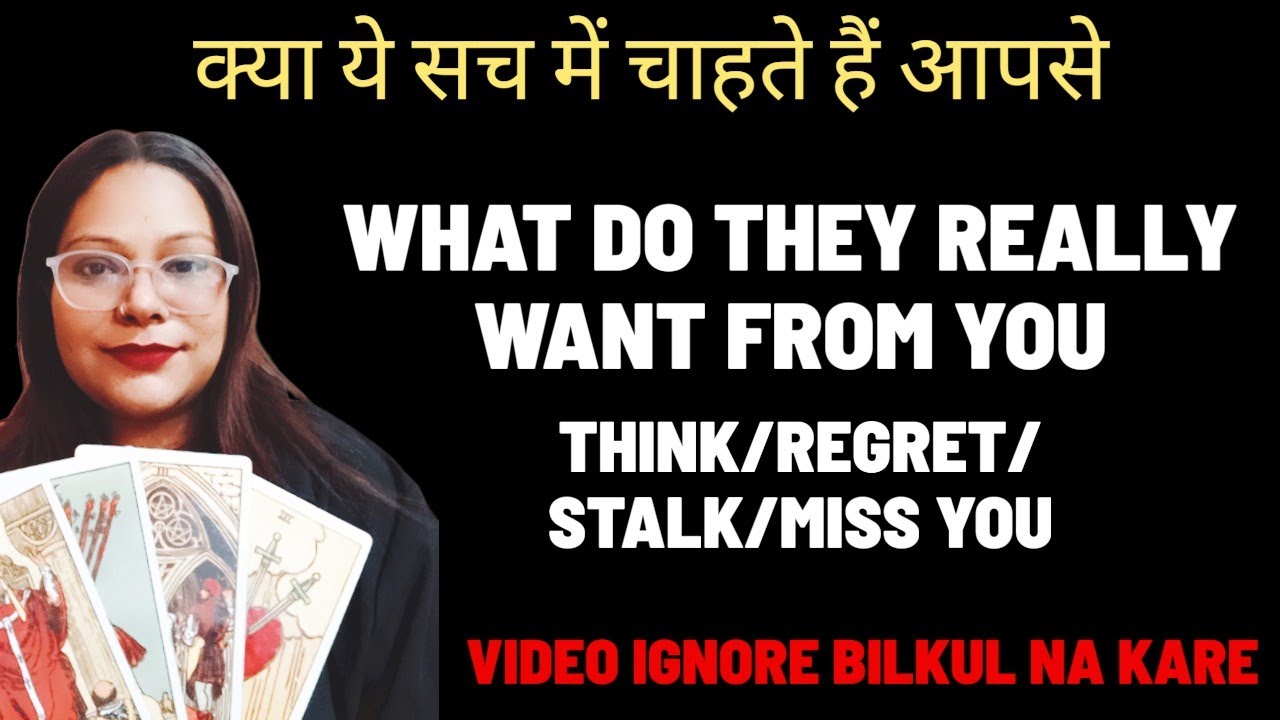 🥹क्या ये सच में चाहते हैं आपसे🥹 | 💔WHAT DO THEY REALLY WANT FROM YOU💔 | THINK/REGRET/STALK/MISS YOU