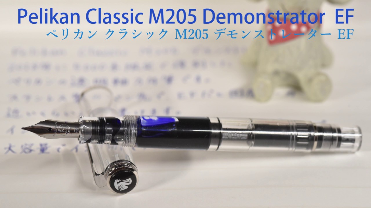 ペリカン クラシック M205 デモンストレーター EF 万年筆で書いてみた/Pelikan Classic M205 Demonstrator Fountain pen
