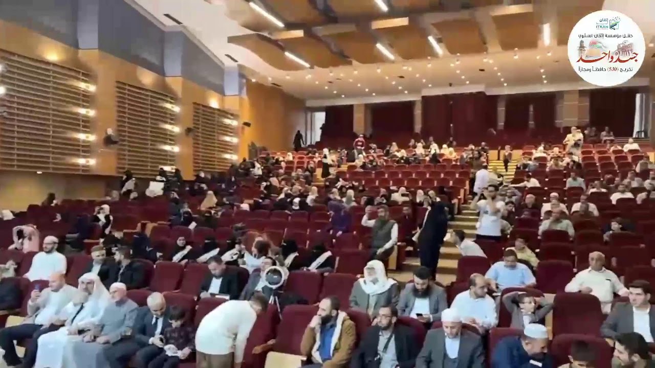 حفل مؤسسة إتقان السنوي | جسد واحد| تخريج ٥٣٠ حافظًا ومجازًا