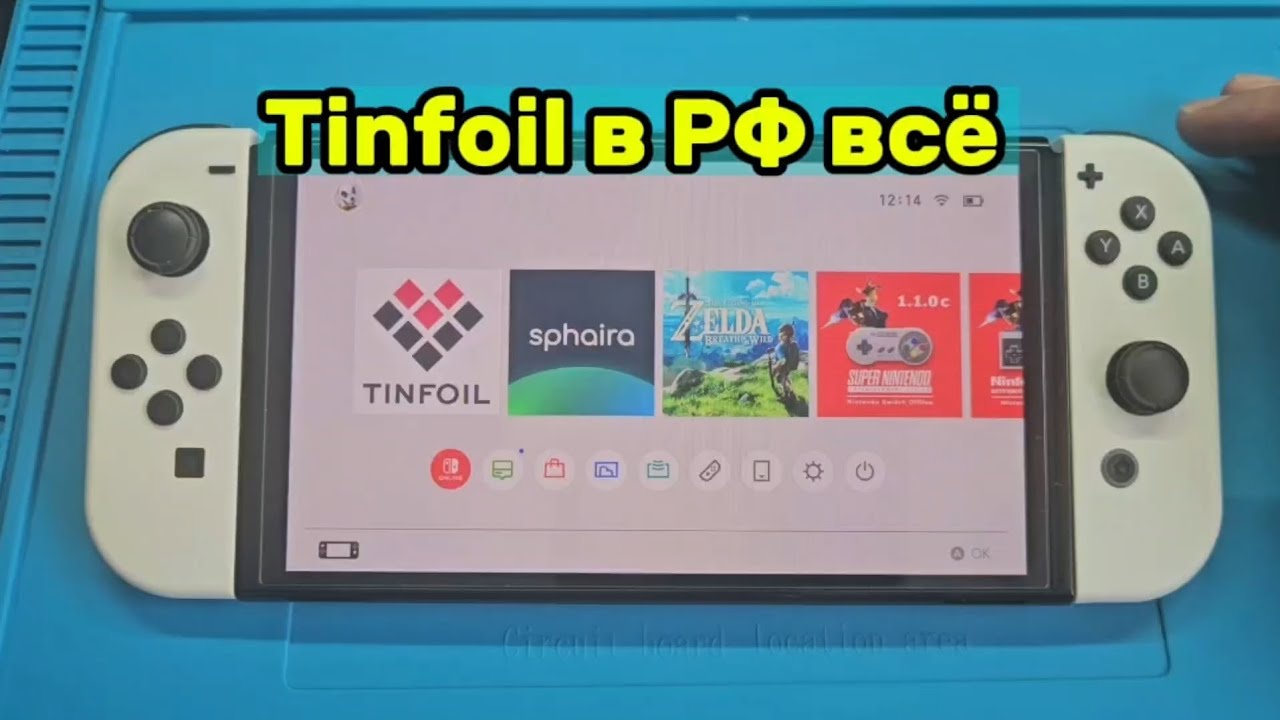 Тинфоил &mdash; всё для русскоязычных пользователей. Nintendo switch