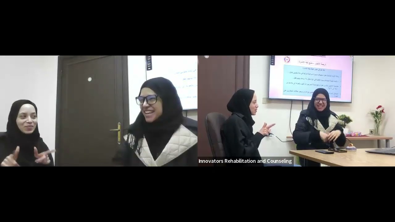 اليوم التدريبي الثالث عشر لغه الاشاره ثلاث مستويات، المدربة مريم 