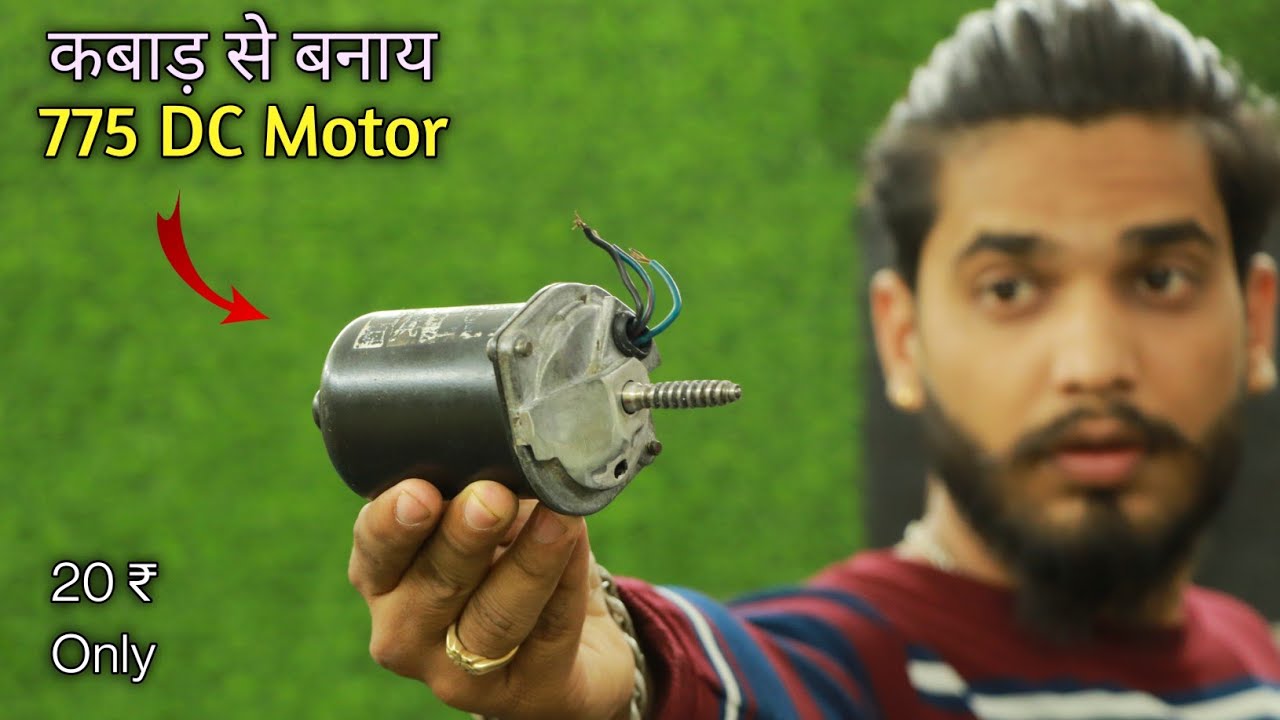 775 DC Motor || How to make 775 dc motor || Diy 775 dc motor || Mr. Dharoniya