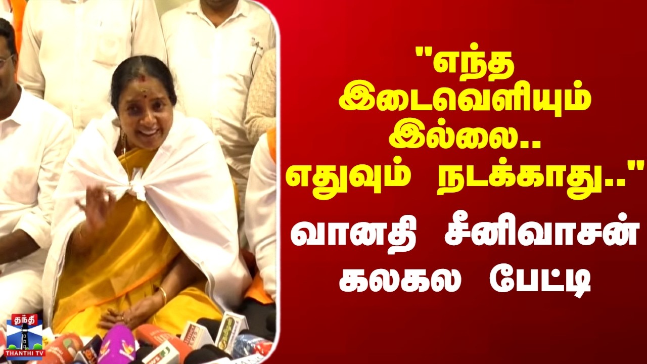 Vanathi Srinivasan | 
