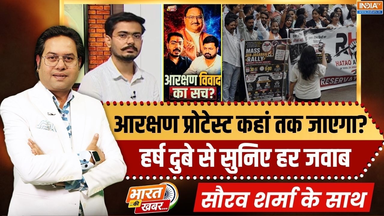 Bharat Ki Khabar | Saurav Sharma : Reservation Protest कहां तक जाएगा, Harsh Dubey से सुनिए हर जवाब !