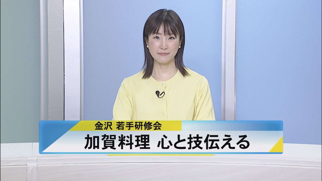 北國新聞ニュース＜昼＞2026年2月27日放送