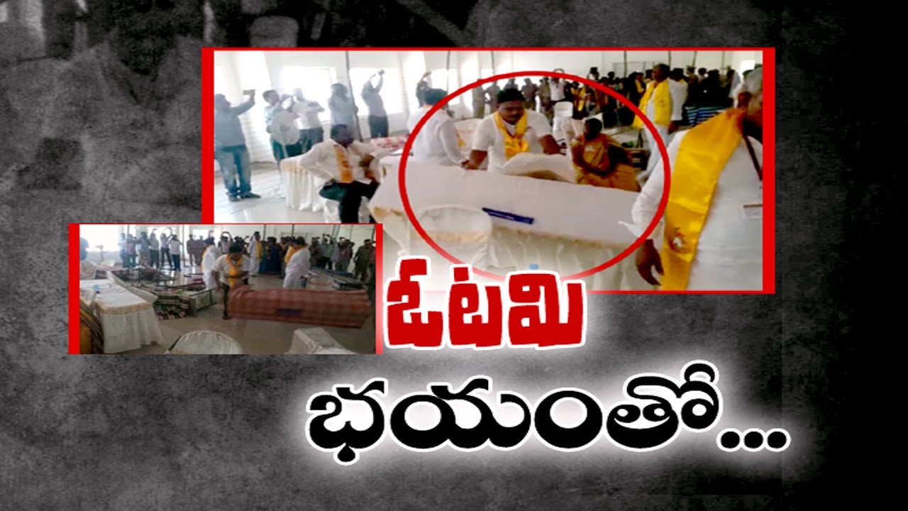 Proddatur Municipal Chairman Election Postponed Due to Conflicts Between TDP and YSRCP || Kadapa