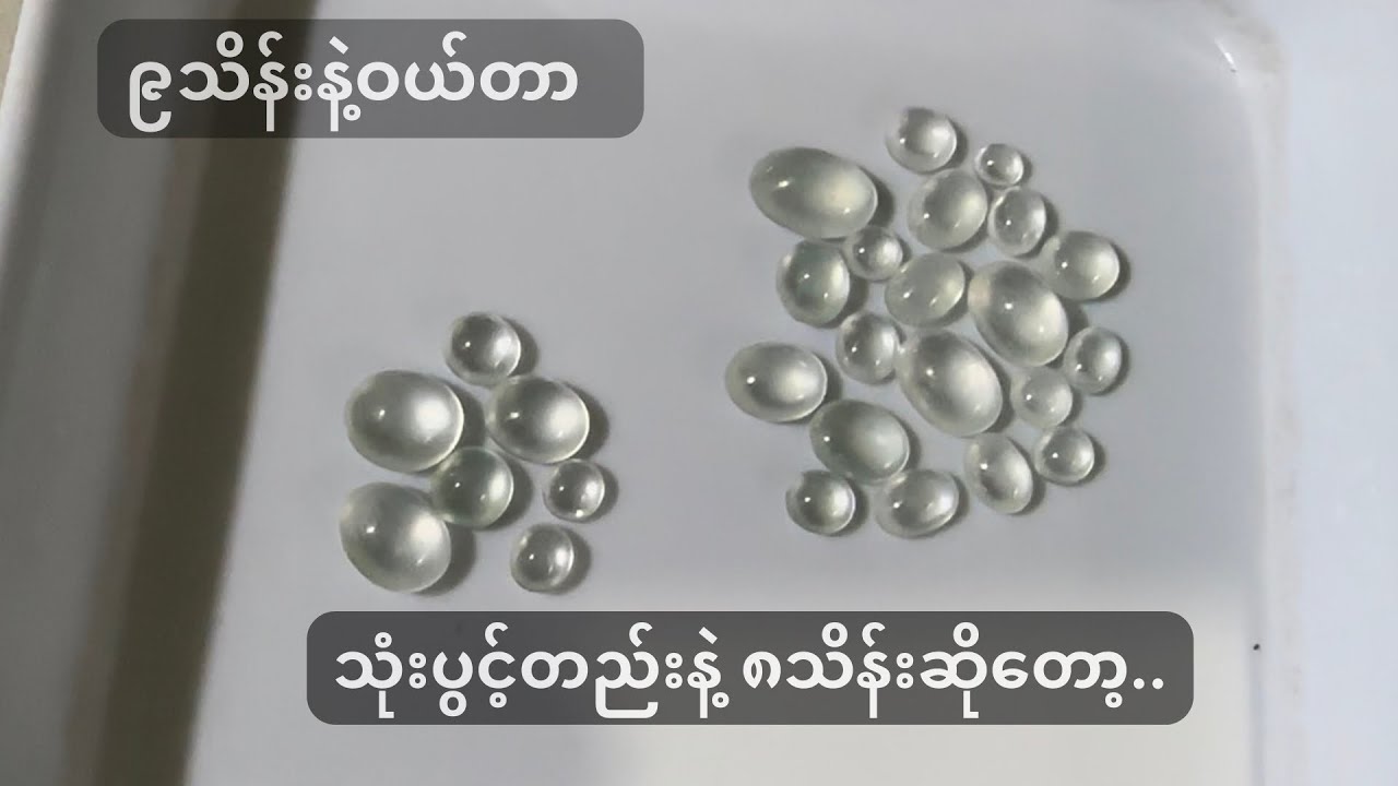 ၉သိန်းနဲ့ဝယ်တာ  သုံးပွင့်တည်းနဲ့ ၈သိန်းဆိုတော့..