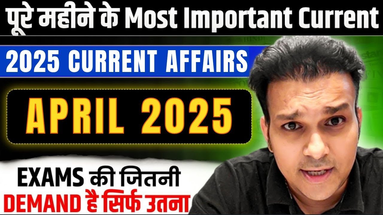 study for civil services monthly current affairs APRIL 2025