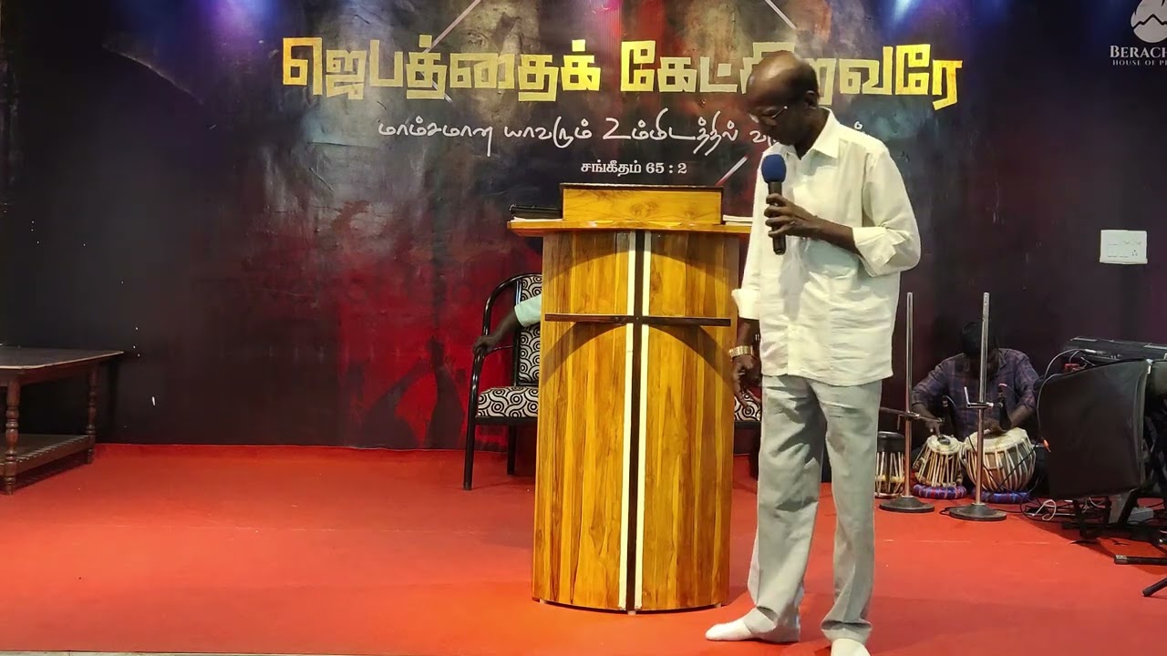 Naan Seidha Pavangal | Evan.Vyasar S. Lawrence | Berachah prayer 09-07-2022