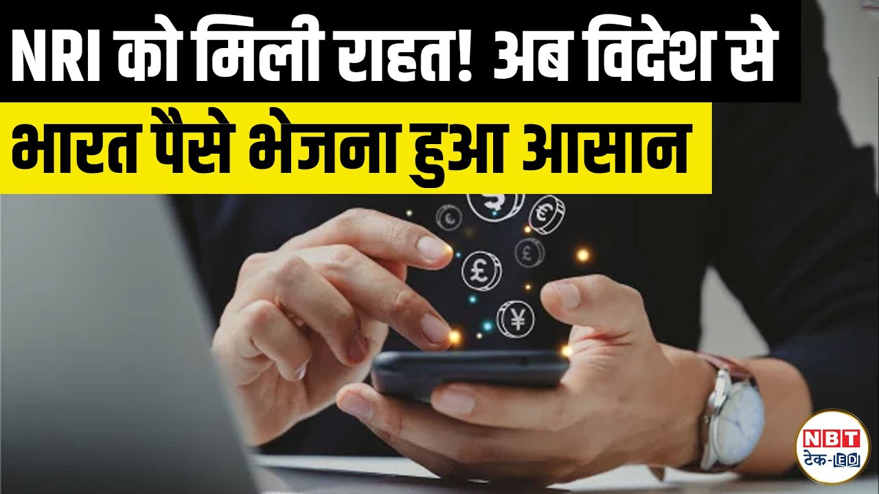 NRI Remittance Update 2025: RBI&rsquo;s New Rules to Make Sending Money to India Super Fast!