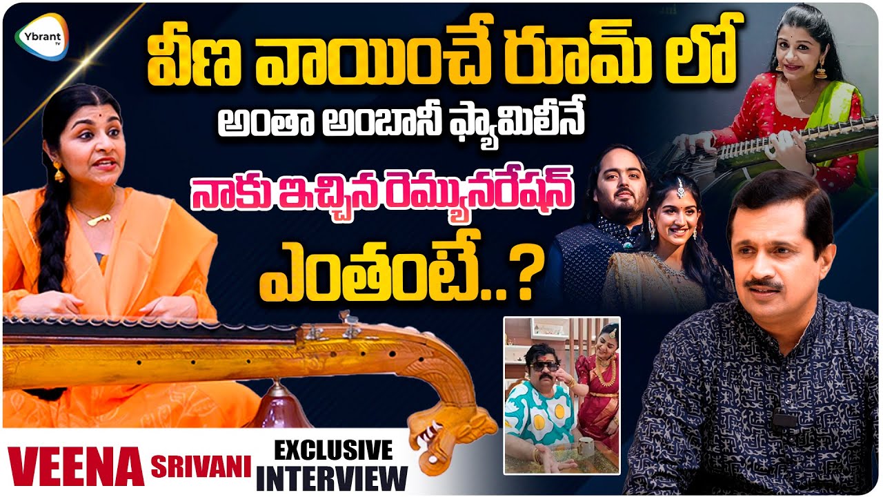 Veena Srivani About Her Remuneration @Anant Ambani Wedding || Venu Swamy Wife Interview || Ybrant TV