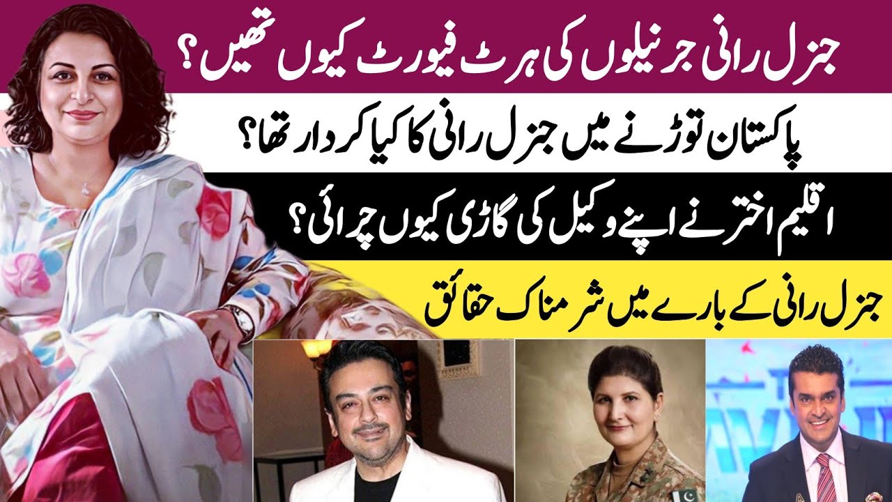 General Aqleem Akhtar Rani|General Rani|Yahya khan|Chief of Army Staff|History O Clock