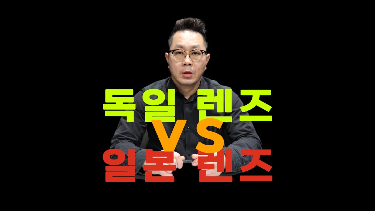 안경 렌즈 회사