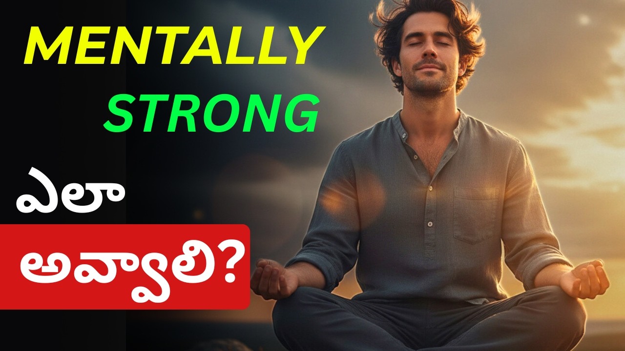 How to Be Mentally Strong 💪 | Change Your Mindset Today | Telugu Motivation
