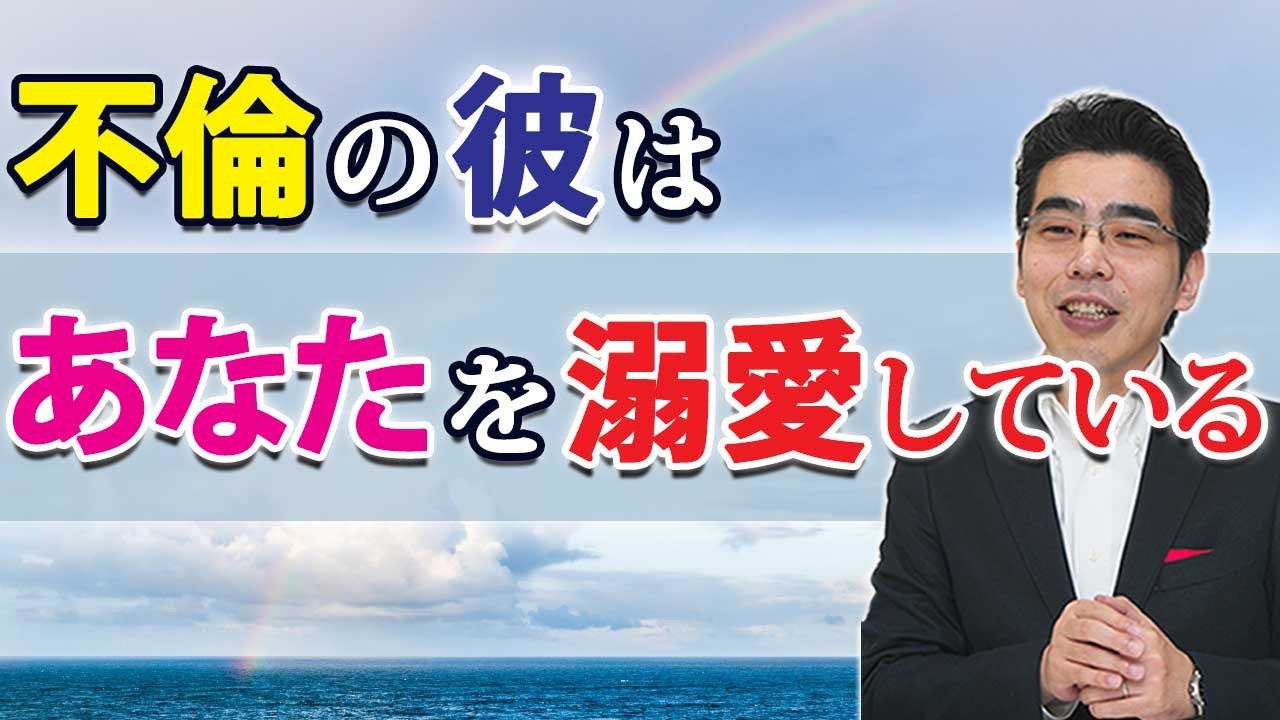 不倫男が彼女を溺愛している、７つの証拠。不倫相手の女性に執着する男性心理。