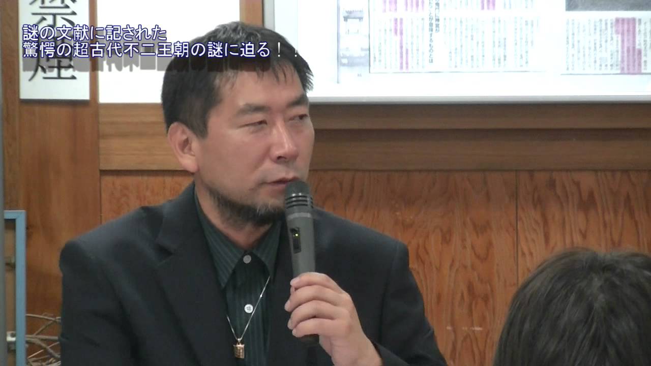 FUJISAN地球フェスタWA2015「高天原ツアーセミナー」（その3）