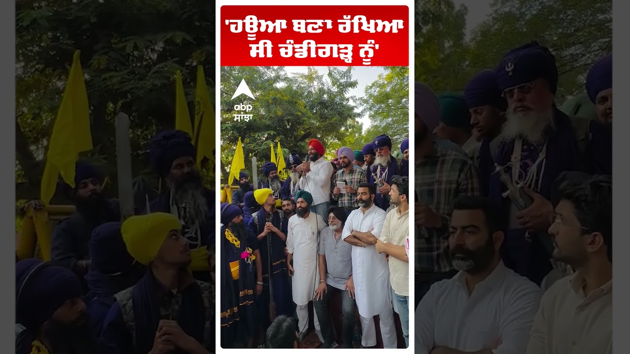 Panjab University Protest |'ਹਊਆ ਬਣਾ ਰੱਖਿਆ ਸੀ ਚੰਡੀਗੜ੍ਹ ਨੂੰ' | Latest News | Abp Sanjha