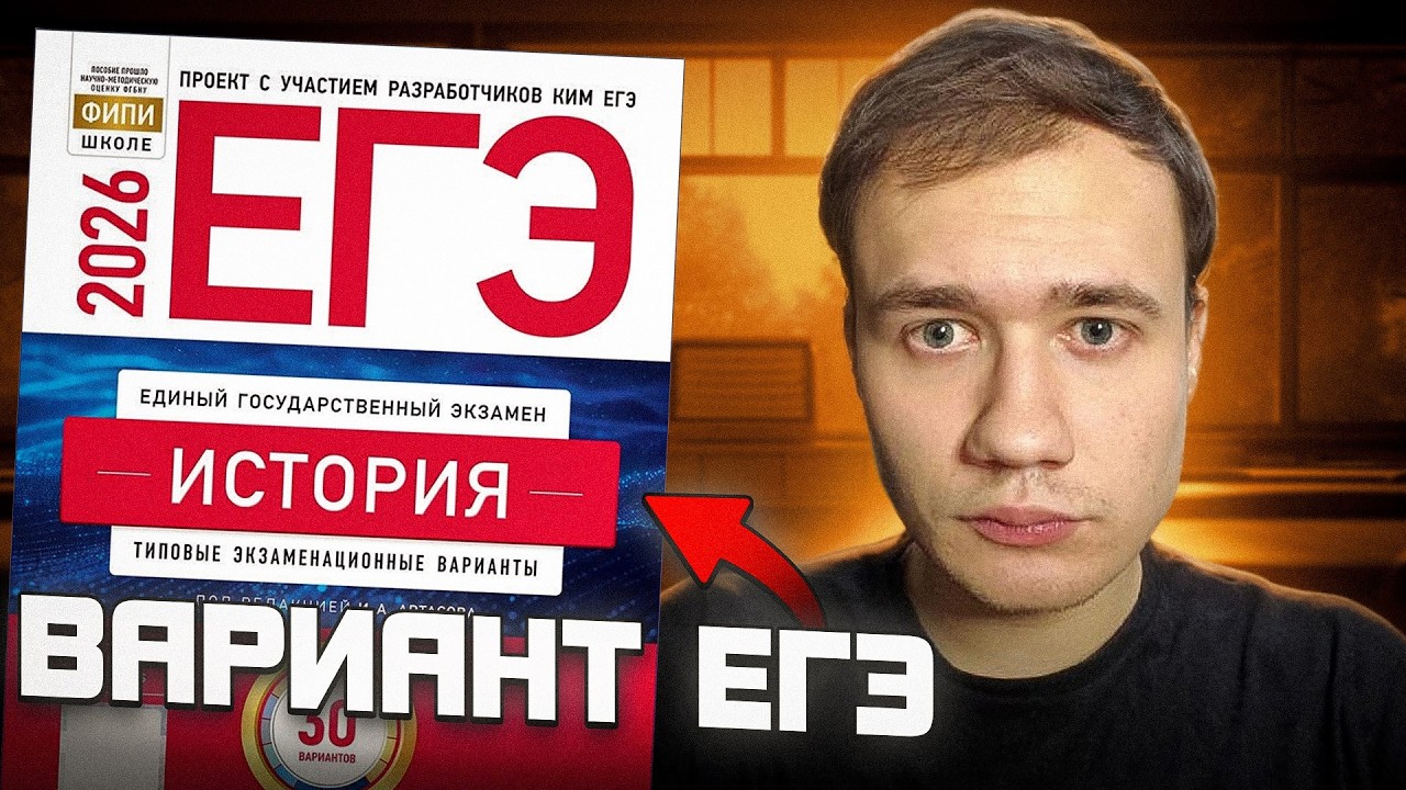 Решаю реальные варианты ЕГЭ в прямом эфире (Статград)