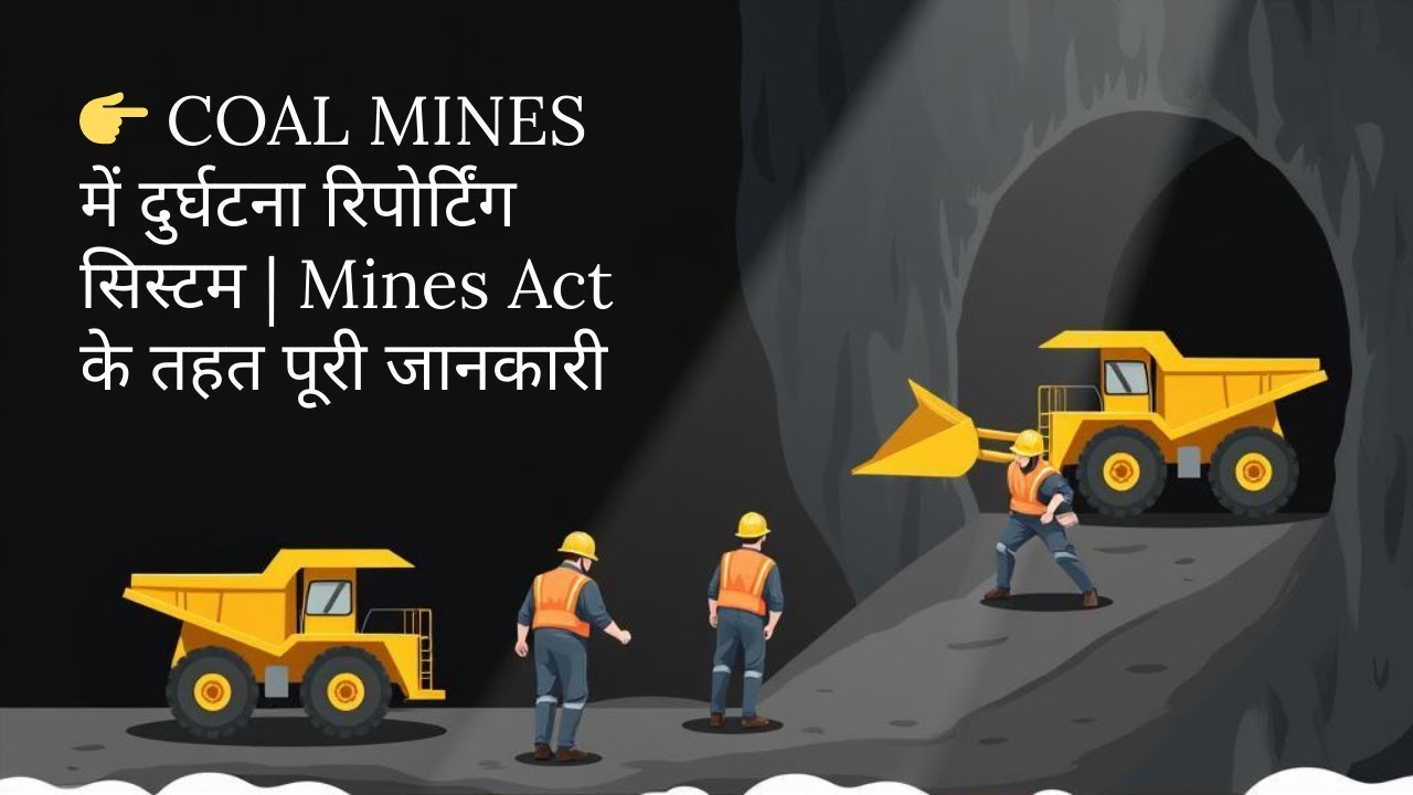 Accident Reporting in Coal Mines | Form-4A, 4B, 4C, J & K Explained आसान भाषा में| Lecture-1 | P-01