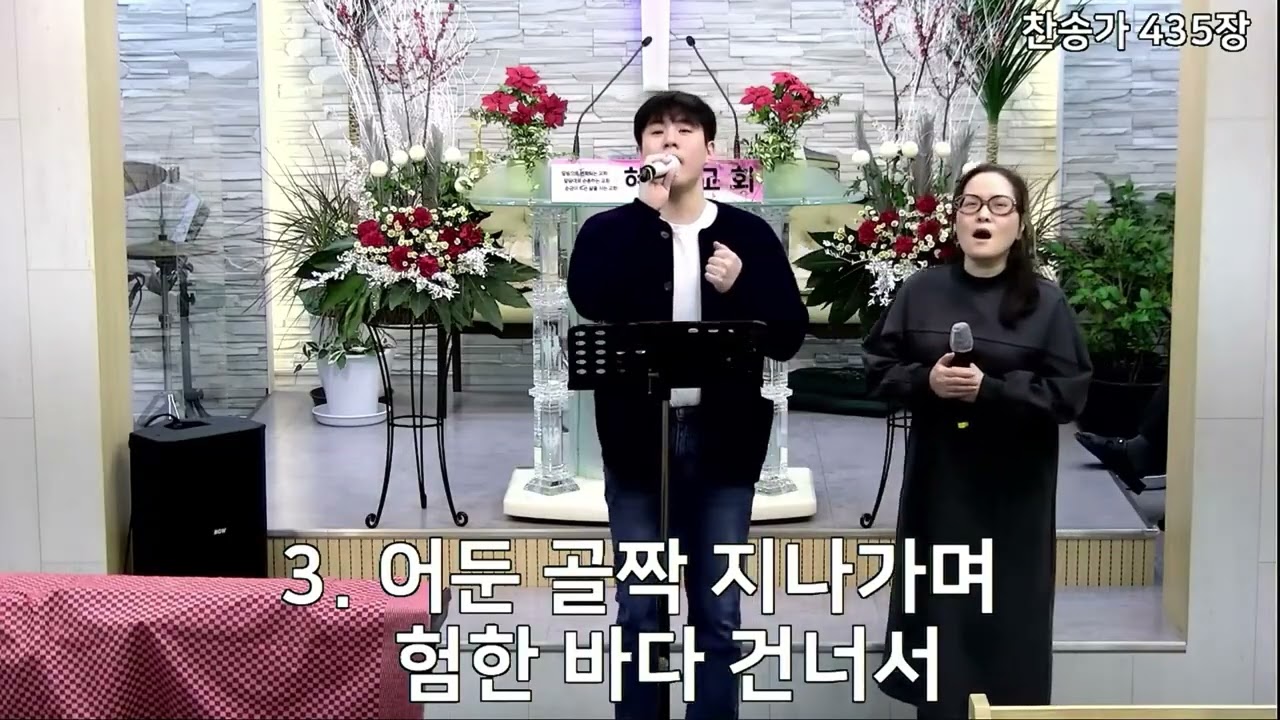 2026.01.04_혜원교회 카리스찬양단 