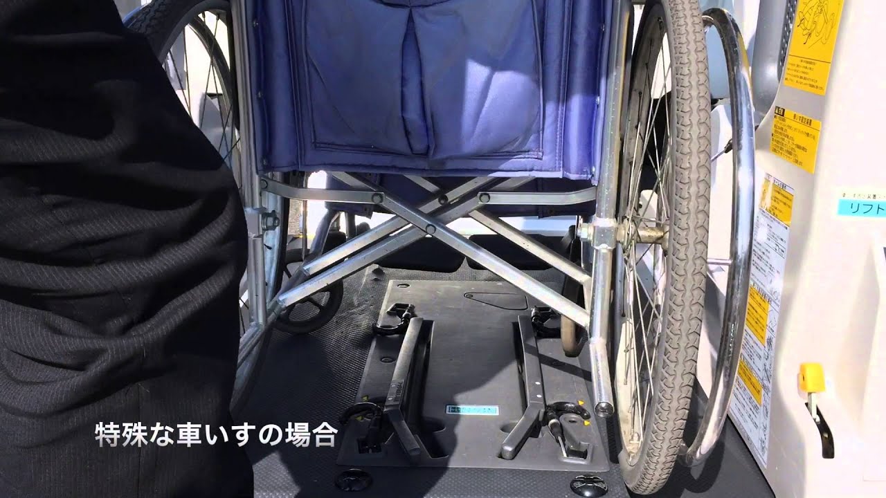 福祉車両の取り扱いについて２　株式会社オアシスジャパン様