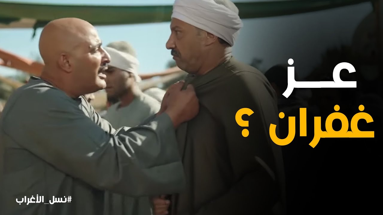 صدمة عساف من عز غفران: 