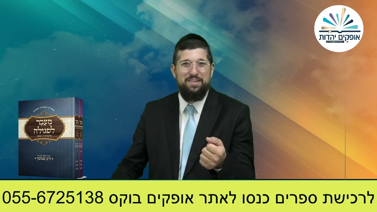 המצוות הקטנות | זרע שמשון  | פרשת עקב | הרב אליהו עמר