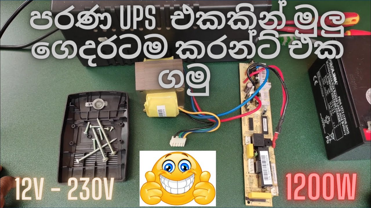 How To Make AC Inverter Over Older PC UPS and Old Car Battery |Sinhala/රියෝTech /High Capacity load
