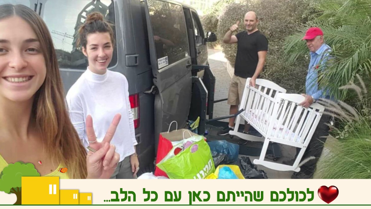 תודה שהייתם איתנו - נוה צוף