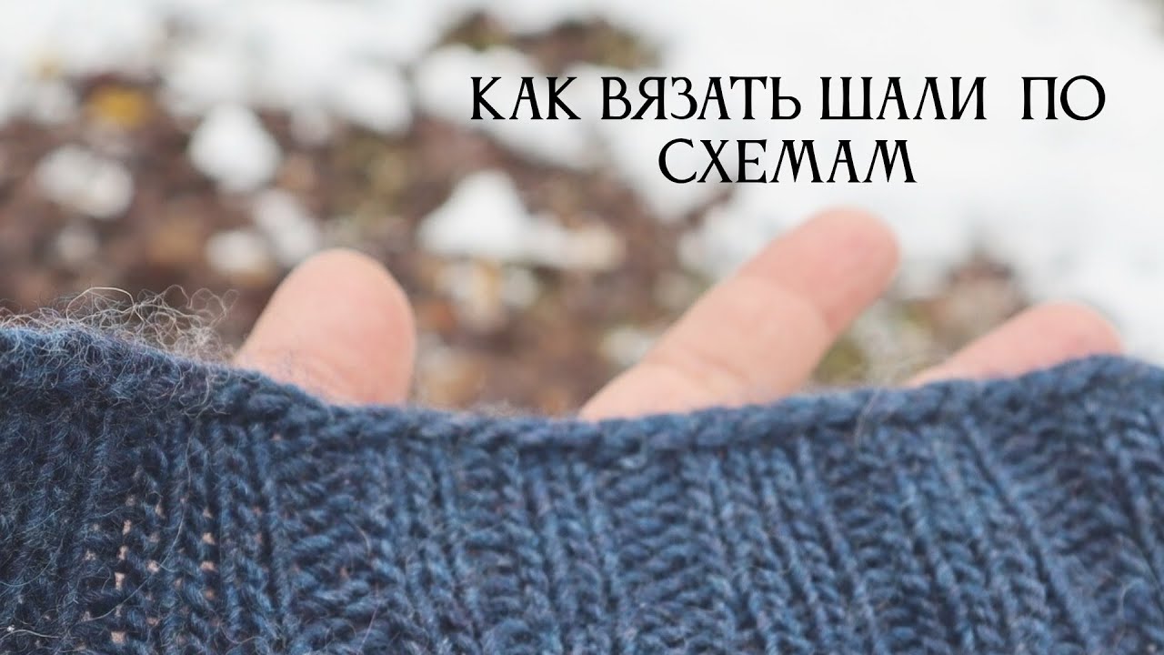 Как вязать шаль по схемам. Раппорты в схемах к шалям.