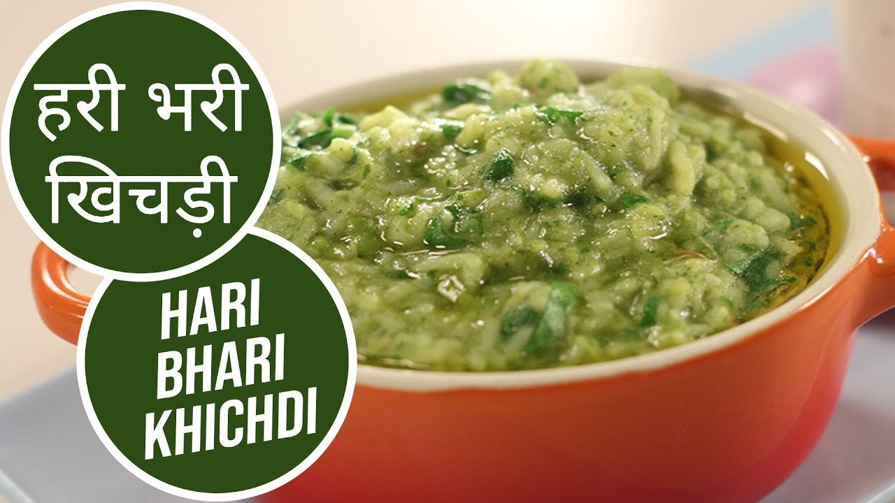 हरी भरी खिचड़ी | Hari Bhari Khichdi | Food 4 Toddlers | Sanjeev Kapoor Khazana