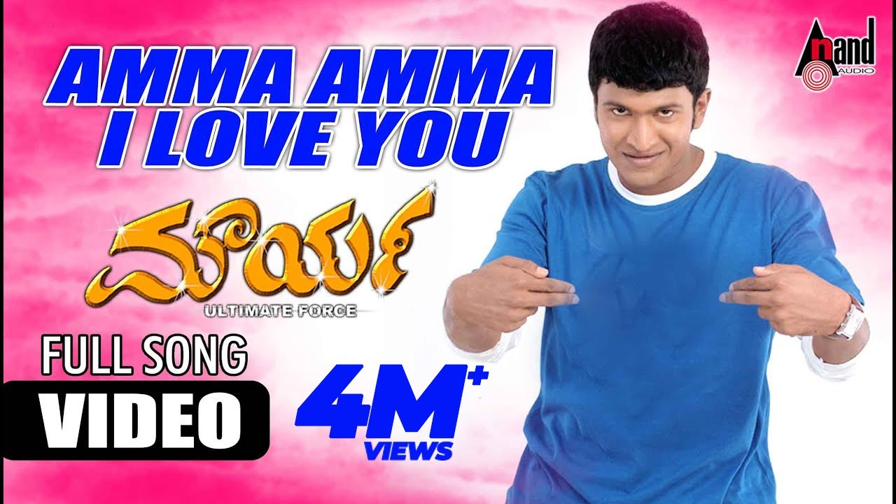 Amma Amma I Love You | Maurya | Puneeth Rajkumar | Meera Jasmine | Gurukiran | S.Narayan