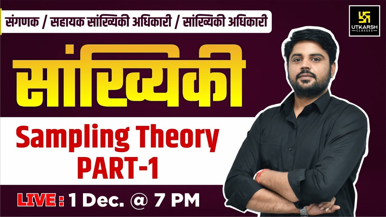 Sampling Theory (Part - 1) | Statistics | By Bhaskar Sir | Utkarsh Classes