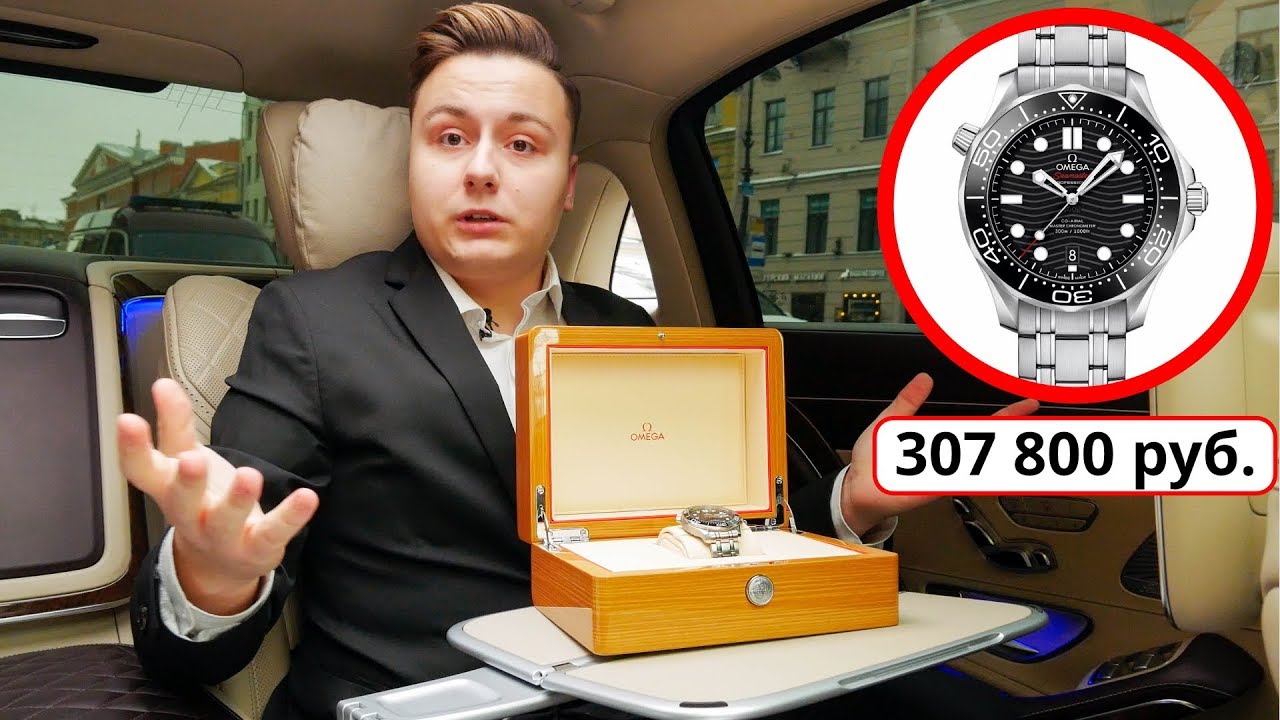 Купил Наручные Часы за 300 ТЫЩ | Распаковка и Обзор Часов 2018 Omega Seamaster 300