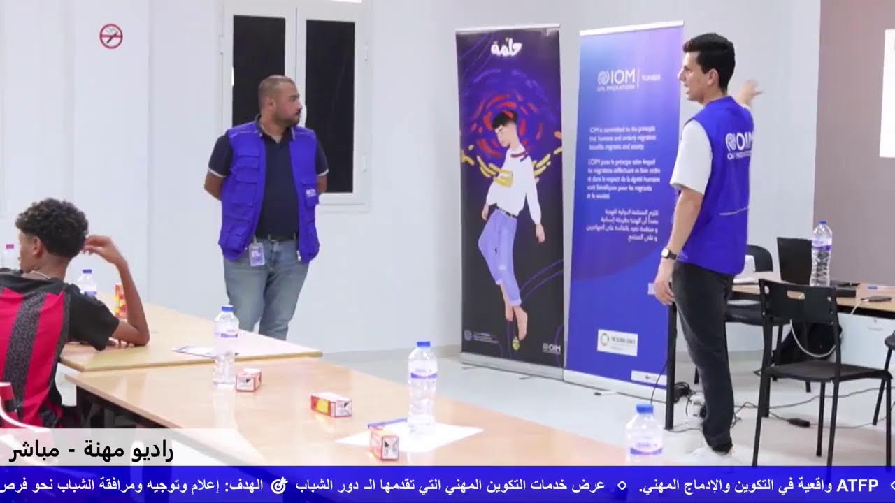 حوار الساعة : يوم مفتوح للتكوين المهني منزل شاكر