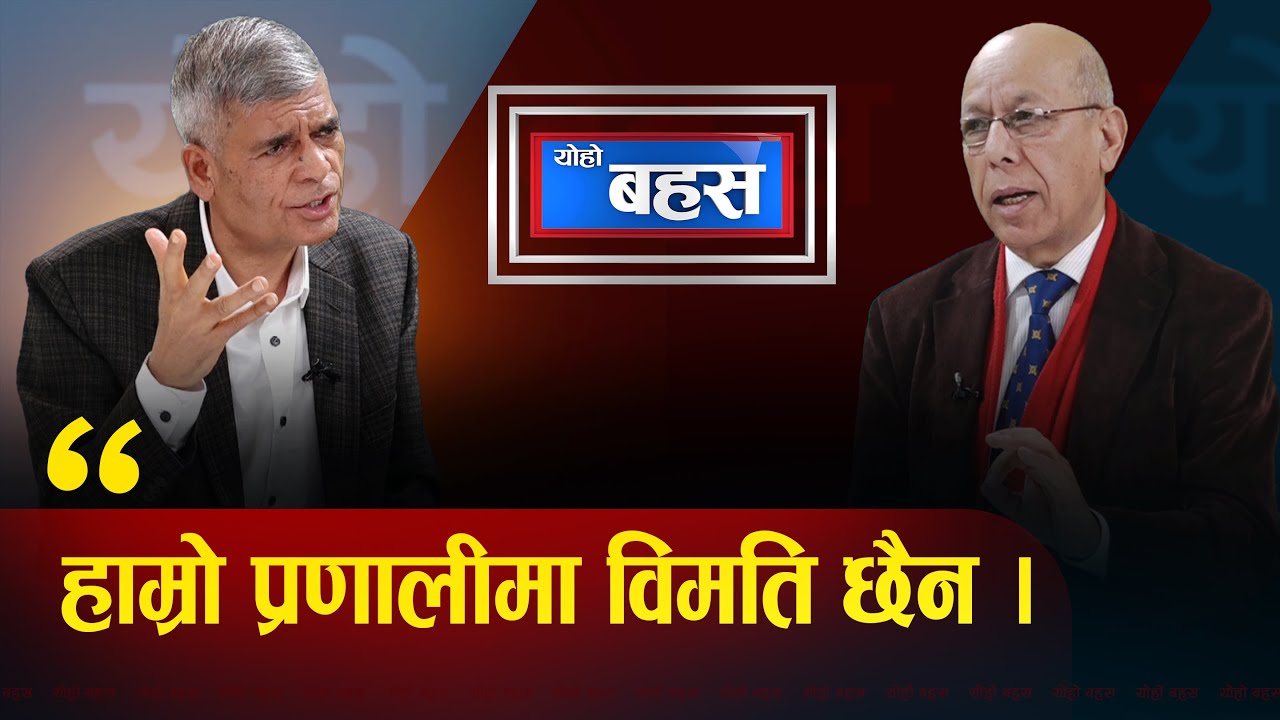 रास्वपा नेतृत्वबाट  बेइमानी भयो ,कुलमानलाई अपहरण गरे ,अन्तिममा धोका दिए ।