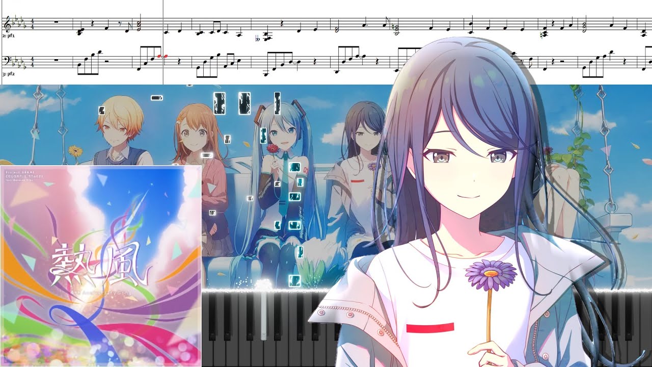 熱風（kemu）ピアノアレンジ【プロセカ4周年】