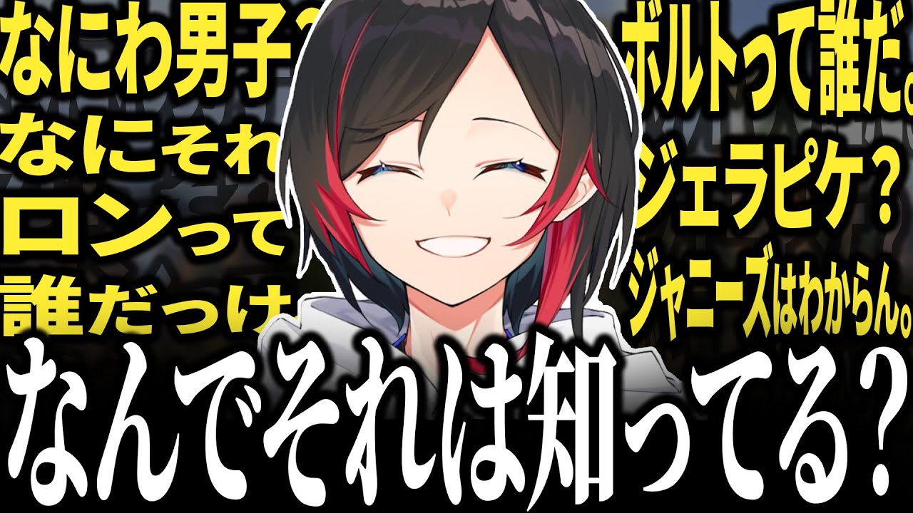 【知識】ナルトもなにわ男子もBTSも知らないうるかが唯一知ってるものが面白すぎるｗｗｗ【APEX/エーペックス】