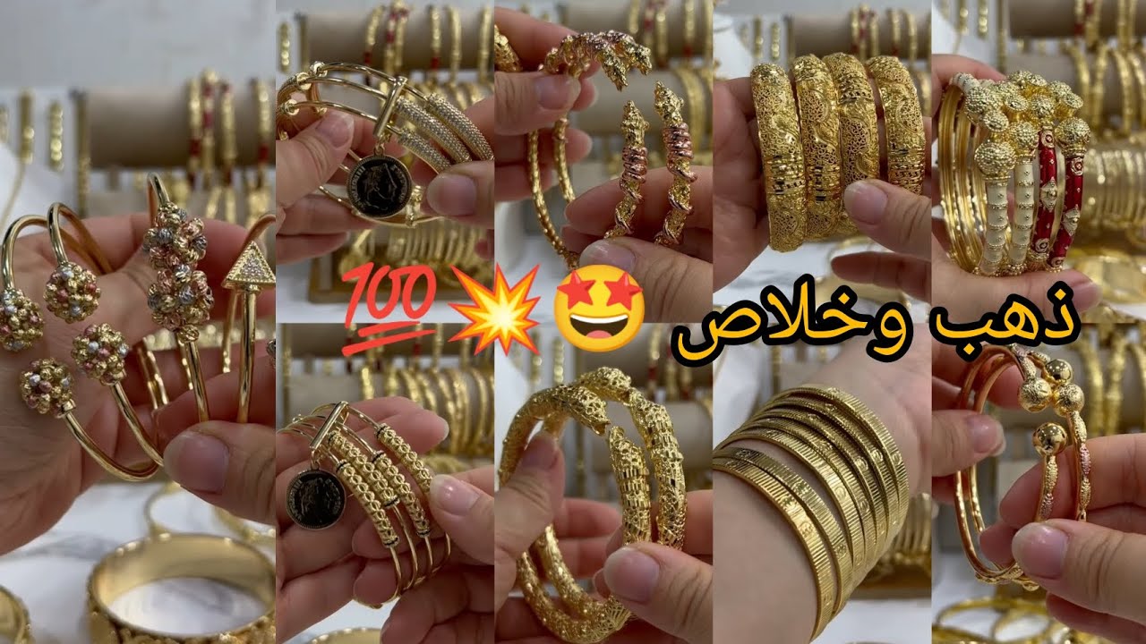 ديما جديد وحصري بديل الذهب بلاكيور مضمون وآسي انوكسيدابل للعرايس والزابائن للعيد 