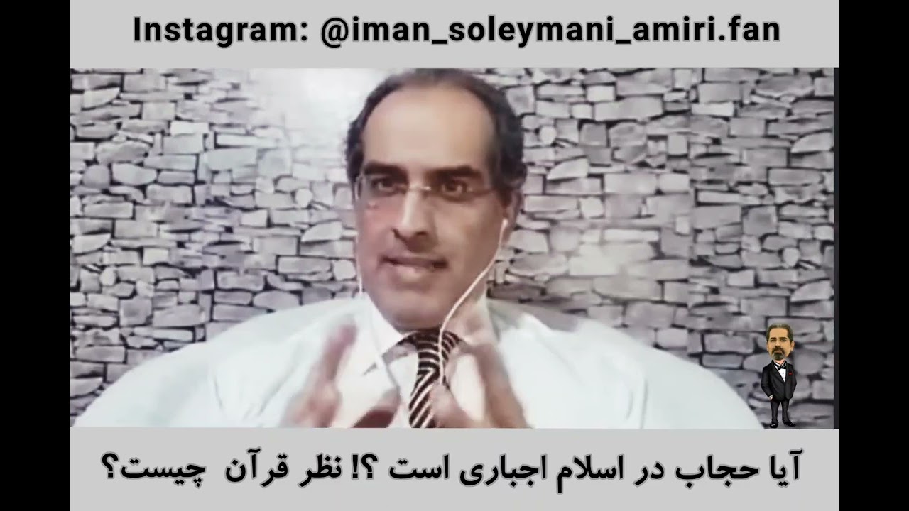 آیا حجاب در اسلام اجباری است ؟ نظر قرآن و فقها چیست؟