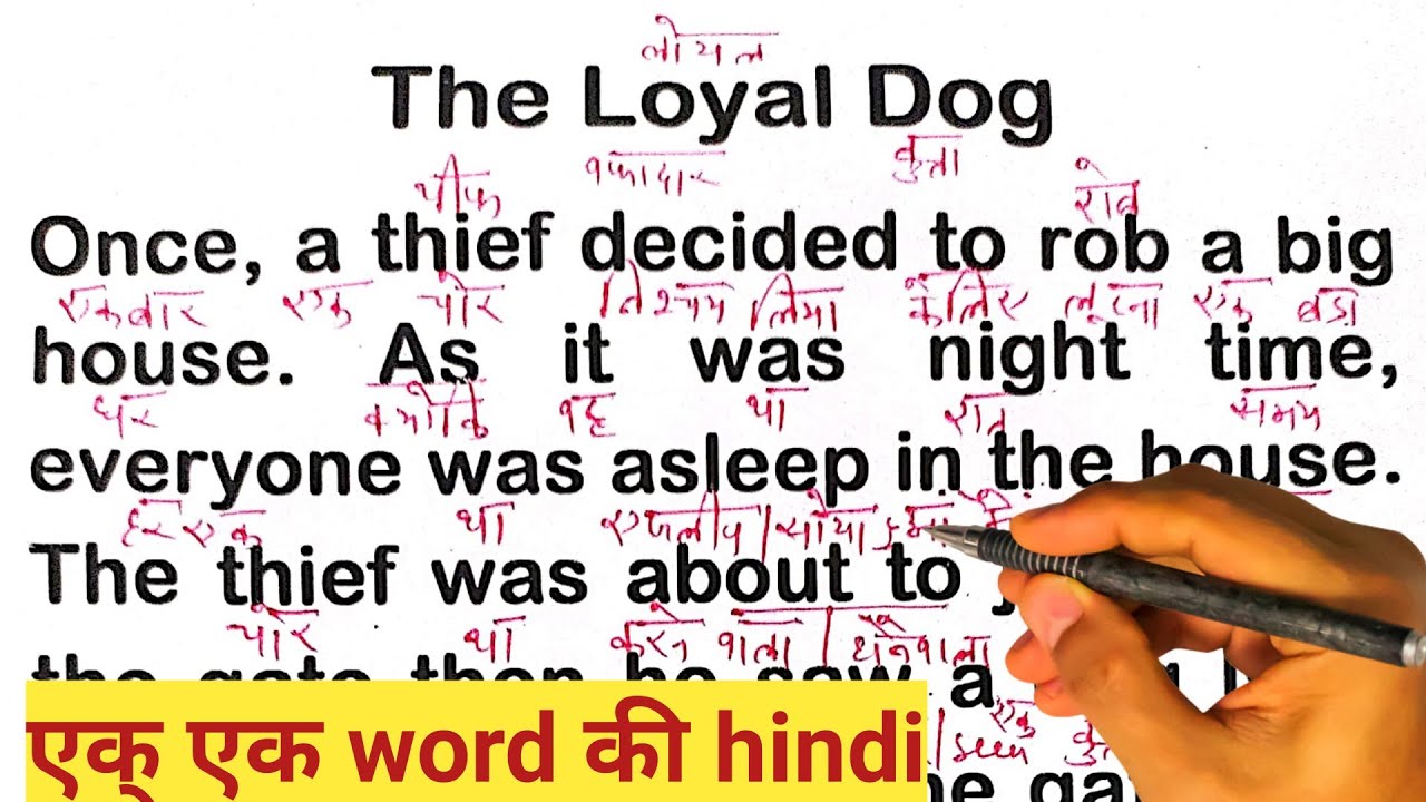 इंग्लिश बोलना सीखे/ अंग्रेजी कैसे सीखें / English story translation with Hindi meaning/#english