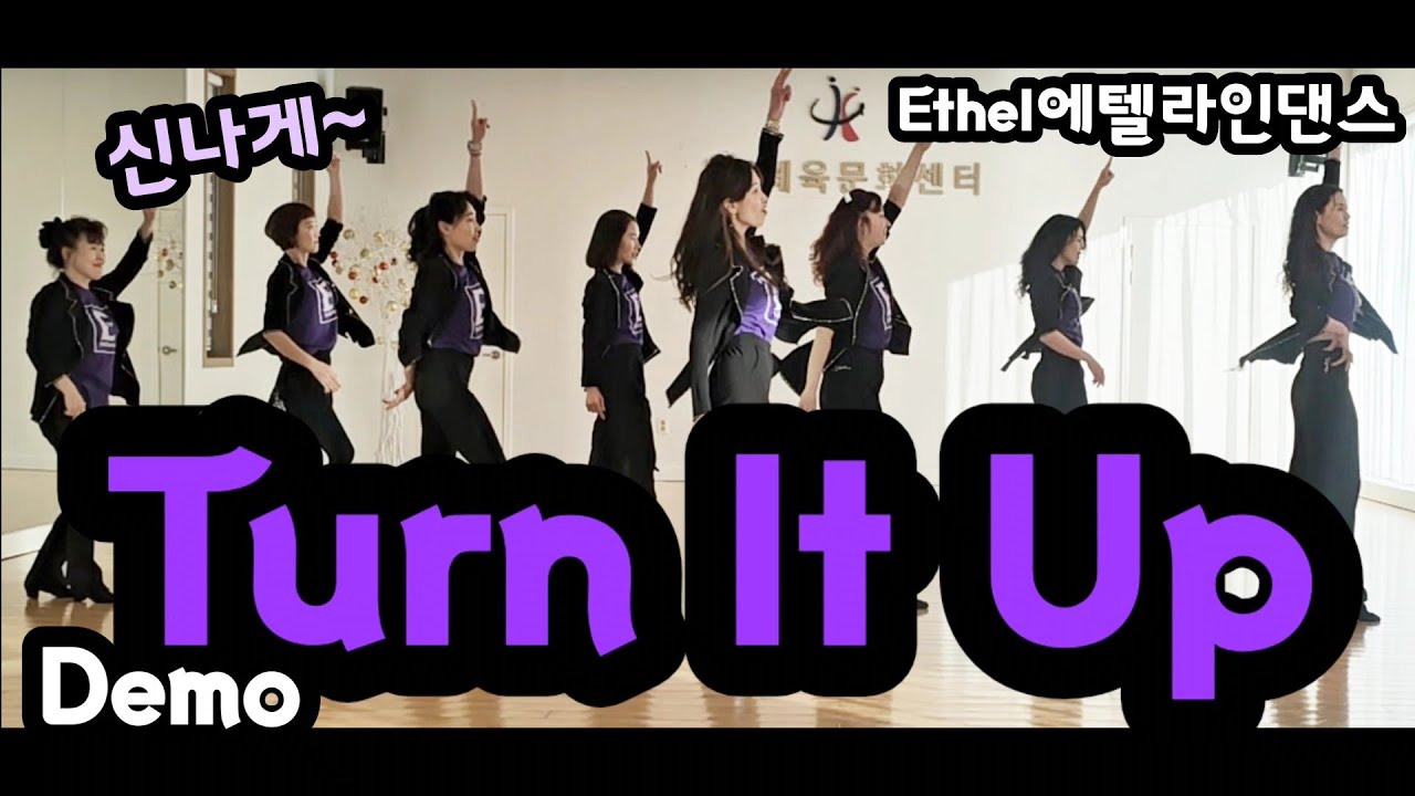 Turn It Up (Демо) Количество: 32 Стена: 4 Уровень: Для начинающих