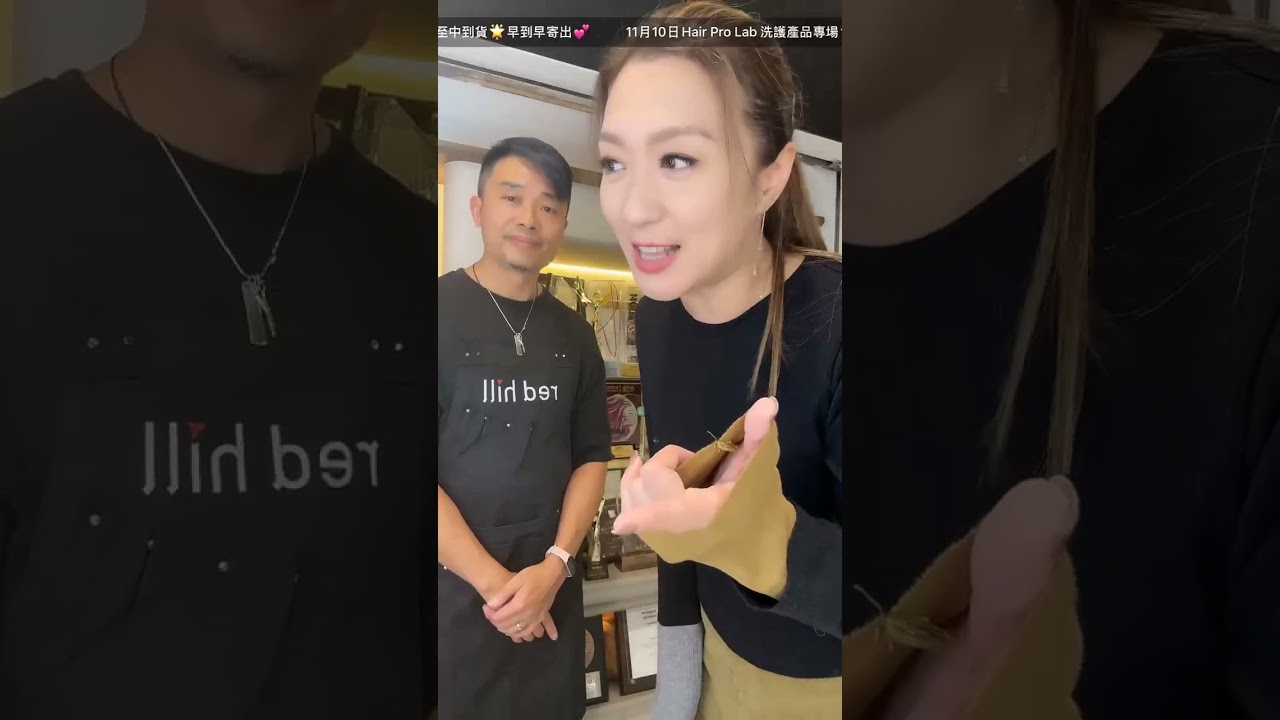 2025-11-10 Hair Pro Lab專業洗護髮產品｜姚嘉妮直播重溫｜Moomoomall