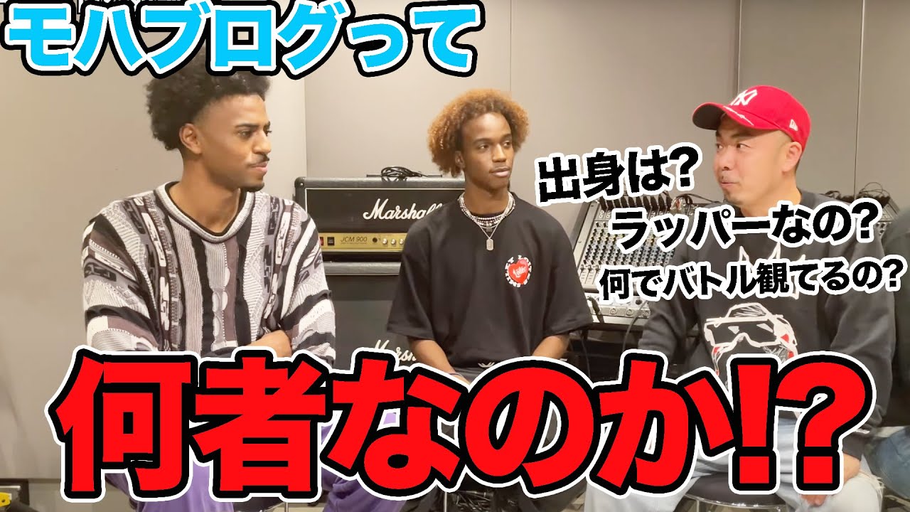 【モハブログ】って何者なの！？素性を初めて明かしてみた