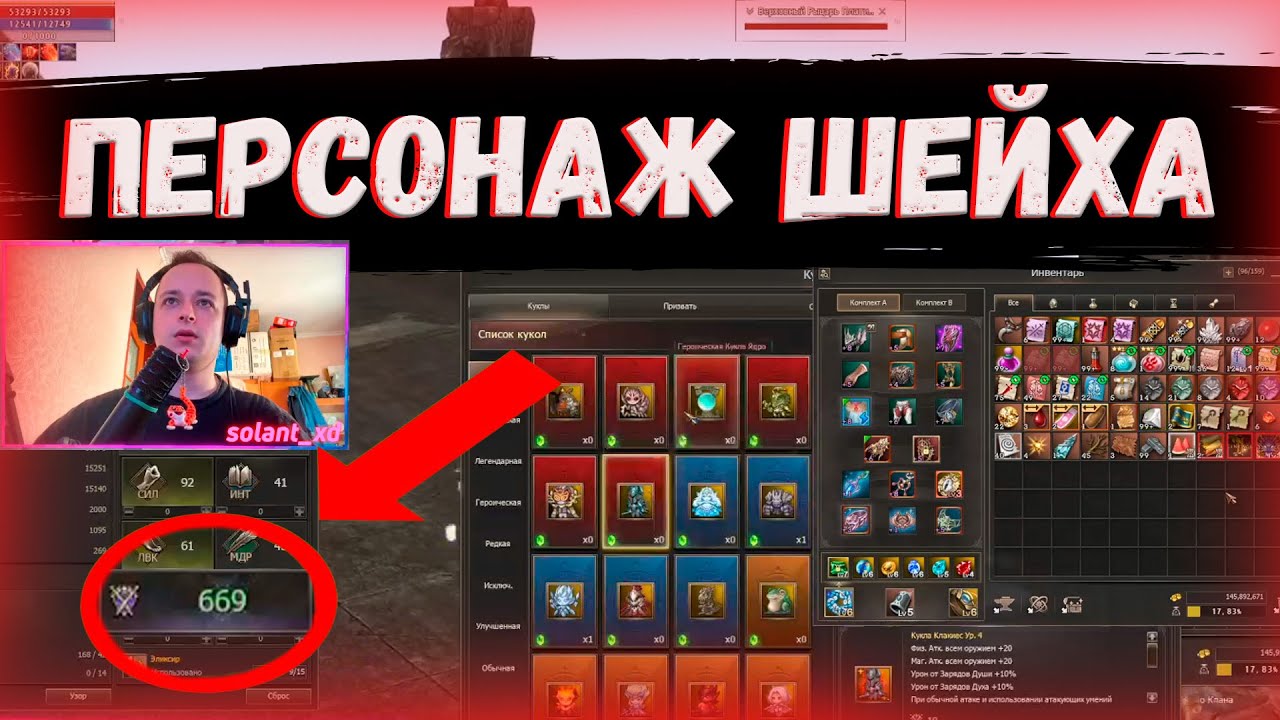ТОП персонаж Шейха с WOLF | Нарезка стрима | Lineage 2 Wolf [Essence]
