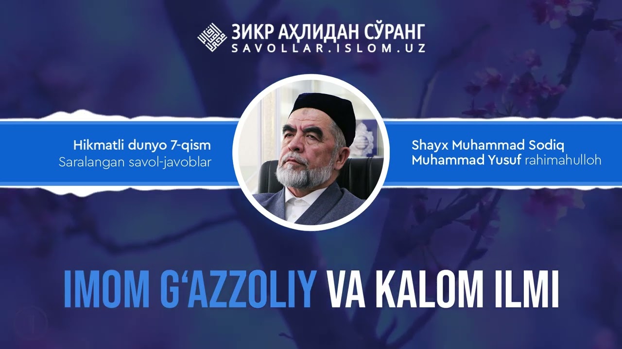 203. Imom Gʻazzoliy va kalom ilmi