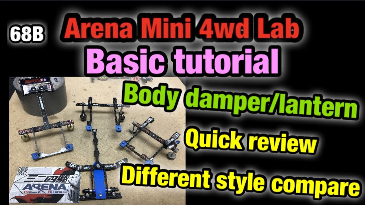 『ミニ四駆』ARENA MINI 4WD CLUB #68B body damper / lantern review compare 