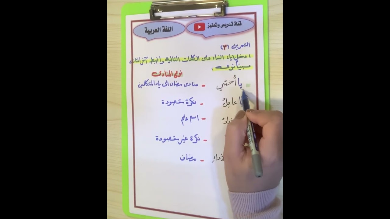 حل تمرينات النداء للصف الثاني متوسط ٢٠٢٣